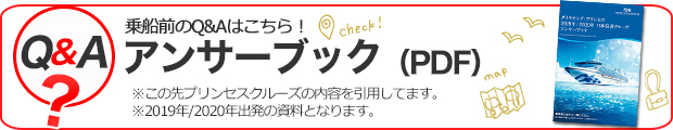 アンサーブック