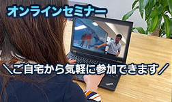 クルーズ説明会