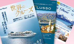 パンフレット紹介