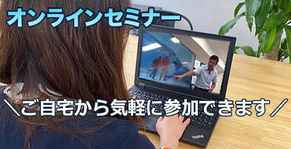 クルーズ説明会