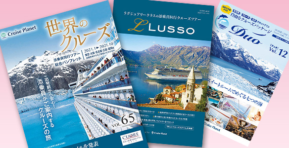 パンフレット紹介