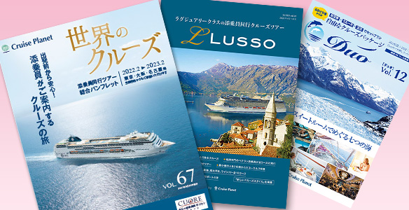 パンフレット紹介