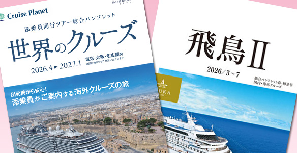 パンフレット紹介