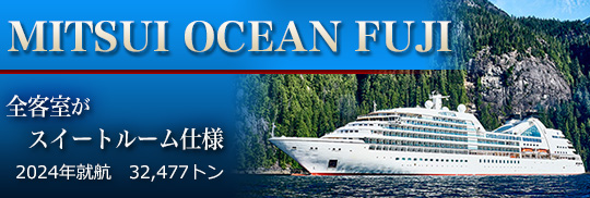 MITSUI OCEAN FUJI