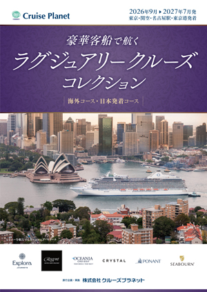 LUSSOパンフレット